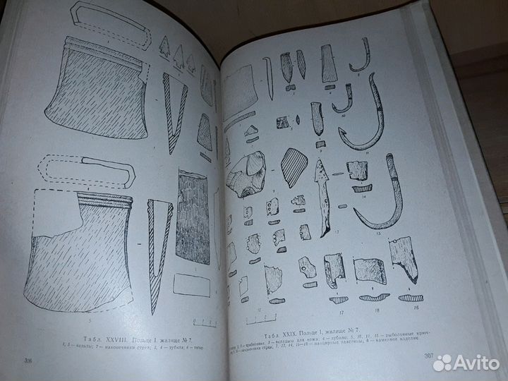 Деревянко А.П. Приамурье (I тысячелетие до н.э.)