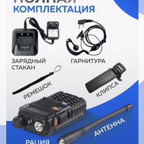 Рация, Успенское