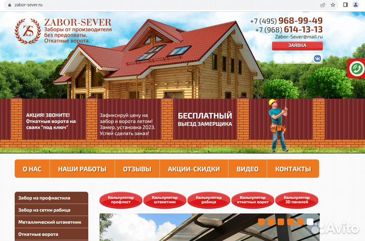 Реклама сайта, продвижение сайта в топ3