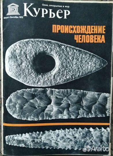 Журнал Курьер