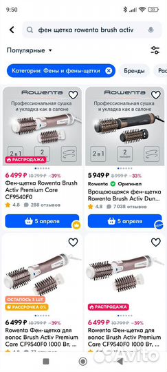 Вращающаяся фен-щетка Rowenta Brush Activ