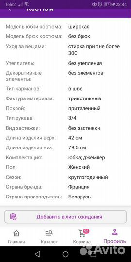 Продам комплект (блуза, юбка)