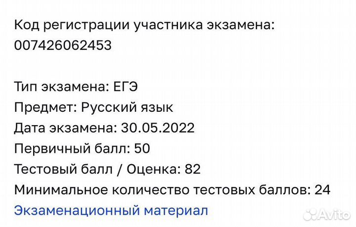 Репетитор по литературе и русскому 1-11 класс