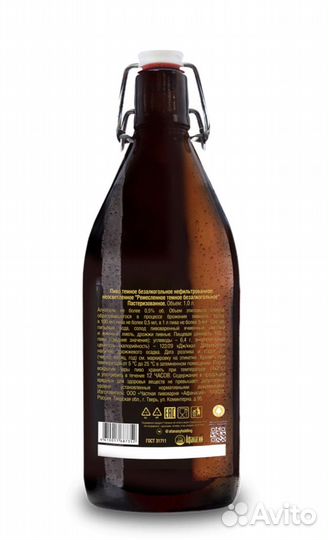 Бутылки с бугельной пробкой из под пива