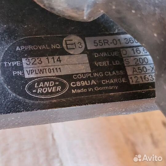 Фаркоп для Land Rover Rang Rover Sport 2