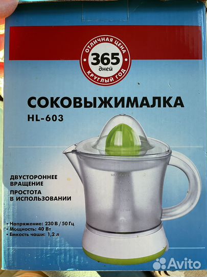 Соковыжималка