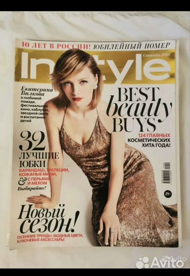 Журналы vogue разные годы