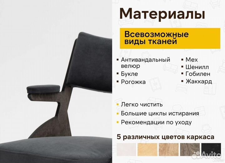 Стулья от производителя