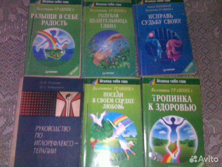 Книги о здоровье