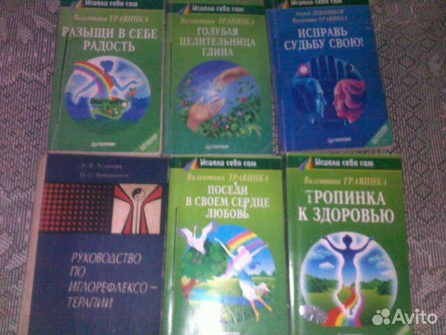Книги о здоровье