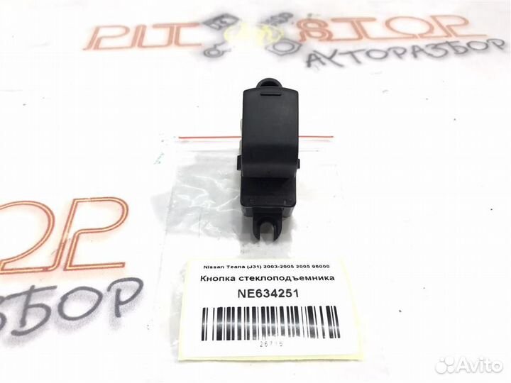 Кнопка стеклоподъемника Nissan Teana (J31) 2003-2
