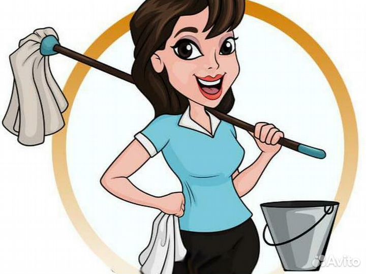 Уборщица на неполный день