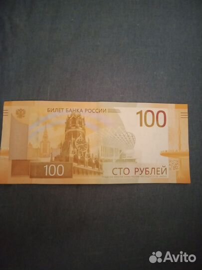 Билет банка России