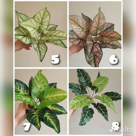 Искусственные растения