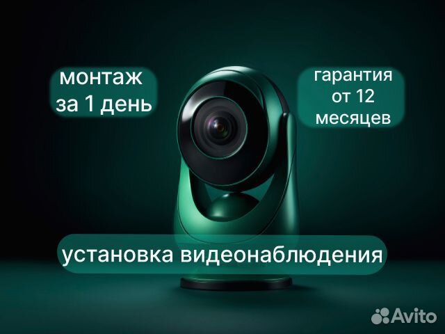 Установка видеонаблюдения видеонаблюдение скуд