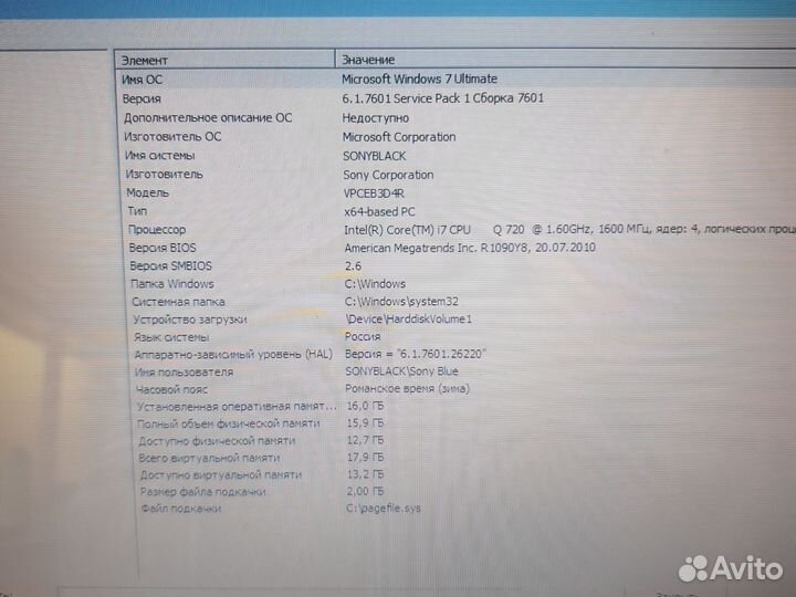Ноутбук Sony Vaio i5