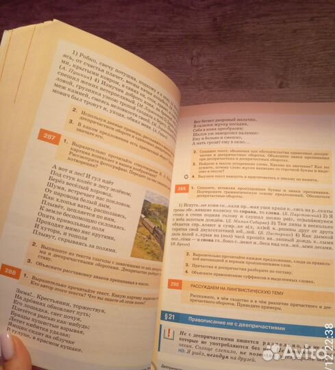 Русский язык 7 класс Разумовская