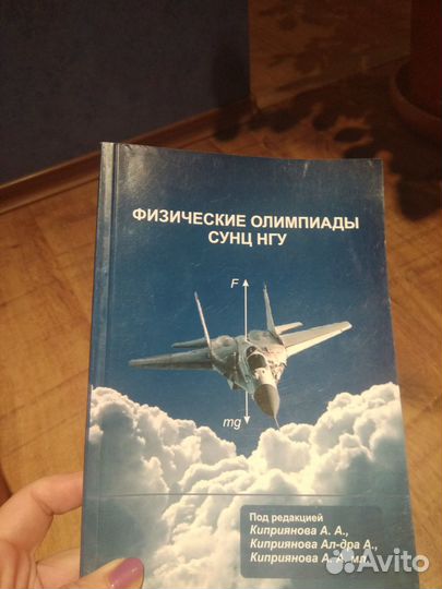 Пособия Физика огэ олимпиады сунц