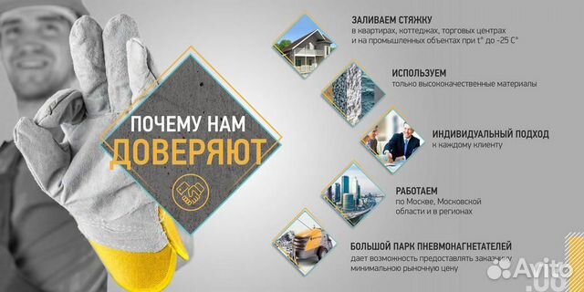 Полусухая стяжка пола без предоплаты за 1 день