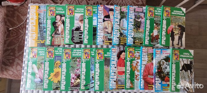 Журналы Предупреждение