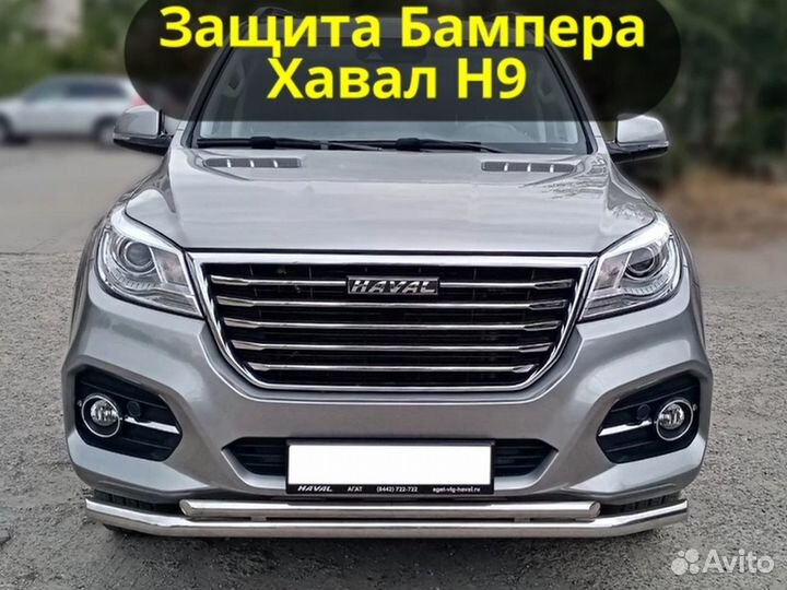 Защита Переднего Бампера на Haval H9