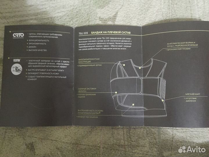 Бандаж на плечевой сустав orto TSU 235