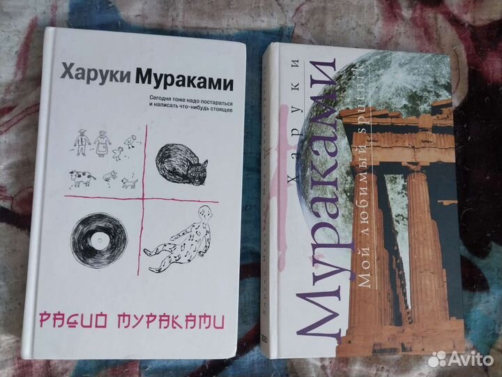 Харуки мураками