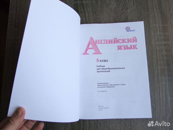 Кузовлев Английский язык 8 класс Учебник