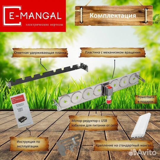 Электропривод для вращения шампуров на 7 шампуров