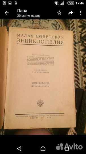 Антикварные книги