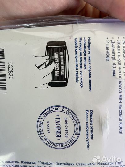 Печать самонаборная Sigma