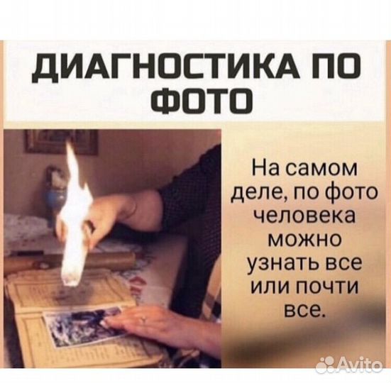 Магия гадание