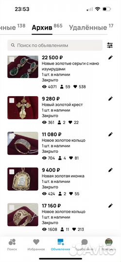 Новый золотой браслет