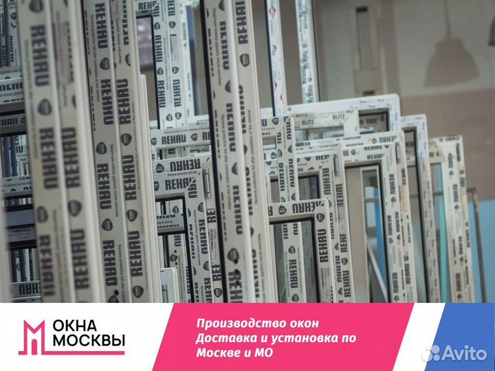 Пластиковые окна не бу