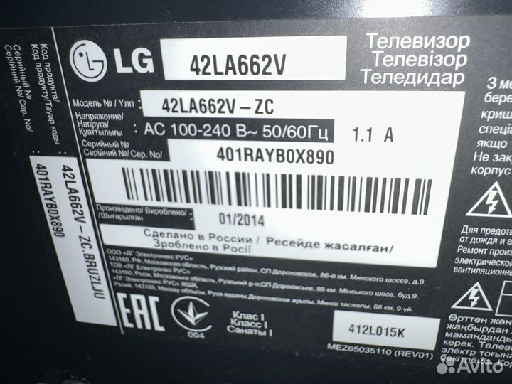 Телевизор битый