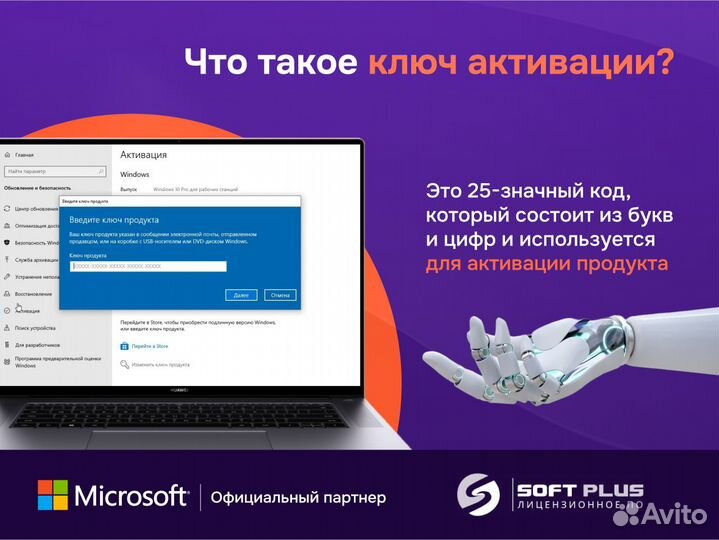 Microsoft Project 2021 ESD Электронный ключ