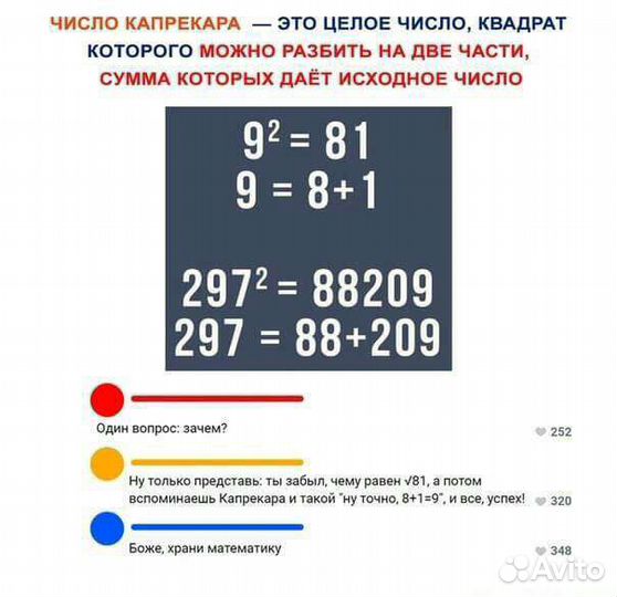 Репетитор по математике
