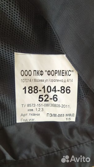 Форма мужская