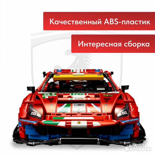 Конструктор Ferrari 488 GTE Аналог Lego