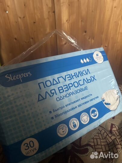 Подгузники для взрослых super seni medium