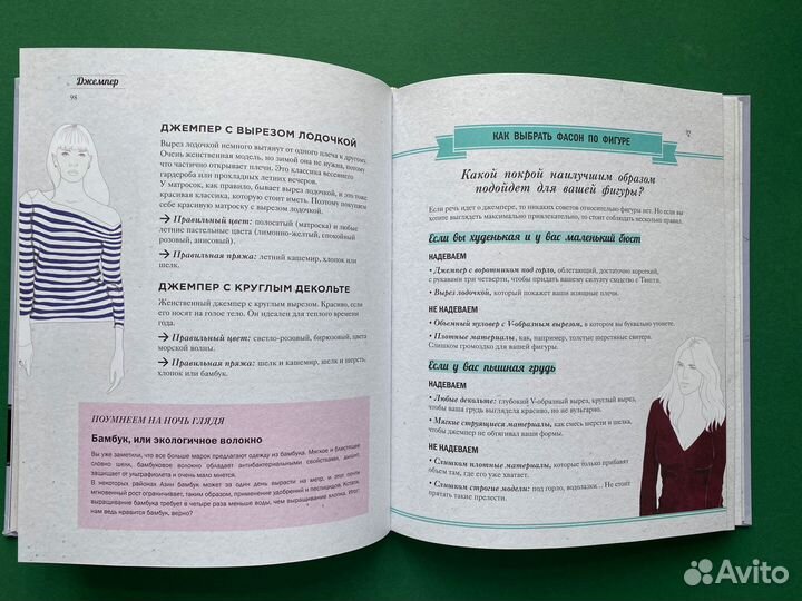 Книга. Просто шикарно Создаем роскошный гардероб