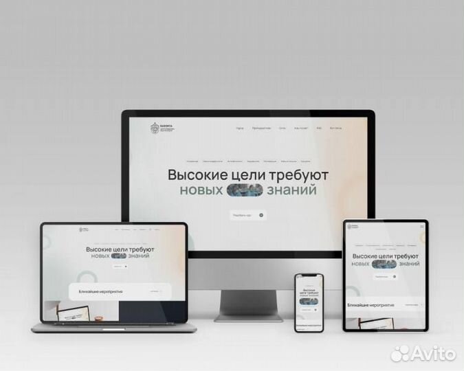 Разработка сайтов