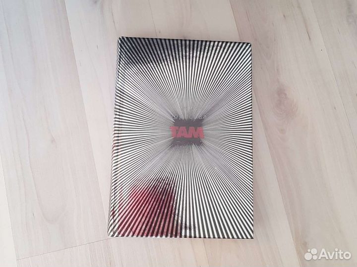 Роман А.Борисовой там, издательство Колибри, 2008