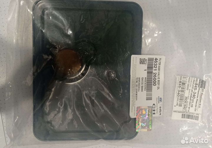 Продам фильтр АКПП KIA, Hyundai