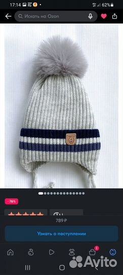 Шапка детская