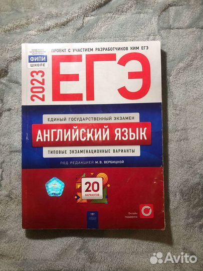 Сборник егэ по английскому