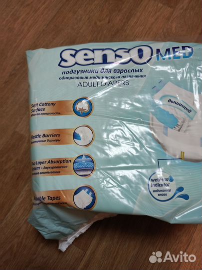 Памперсы для взрослых xl