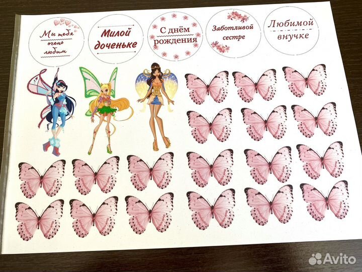 Печать на сахарной бумаге