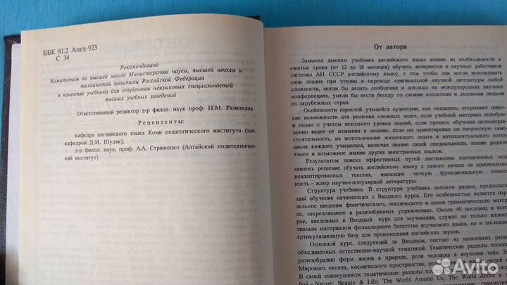 Курс английского языка