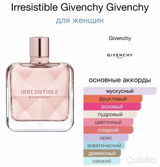 Givenchy irresistible eau de parfum